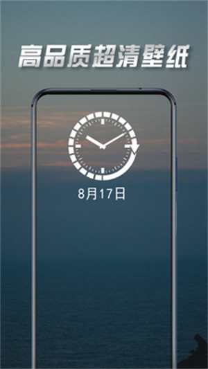 壁紙最美 v2.3.1 1