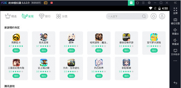 夜神模擬器 v7.0.5.9 1