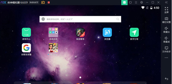 夜神模擬器 v7.0.5.9 0