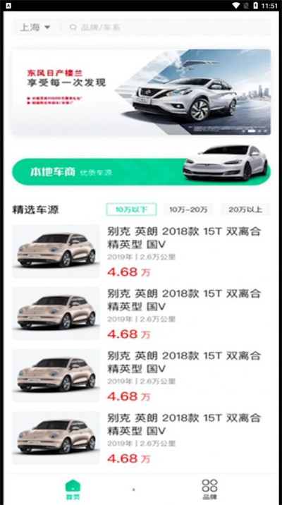 e同城二手車(chē) v1.0.1 1