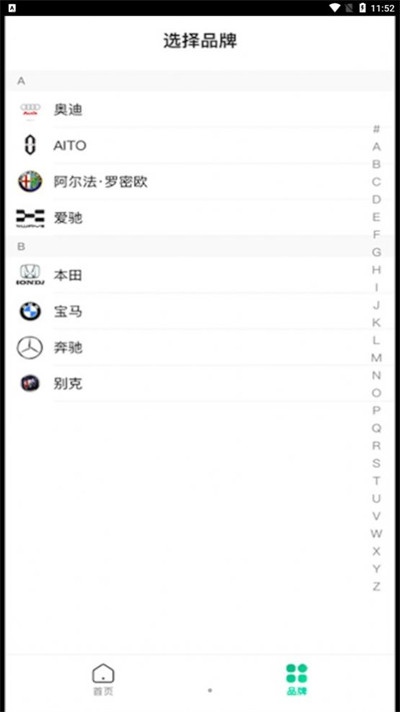 e同城二手車(chē) v1.0.1 3