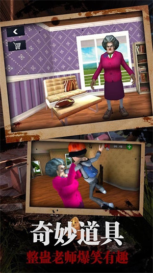 恐怖瘋狂鄰居 v1.9 安卓版 1