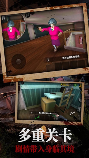 恐怖瘋狂鄰居 v1.9 安卓版 2