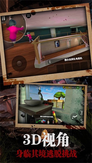 恐怖瘋狂鄰居 v1.9 安卓版 3