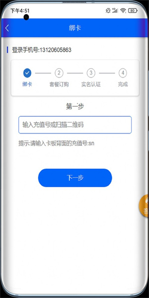 伊鳴極速智聯(lián) v1.0.00 安卓版 1