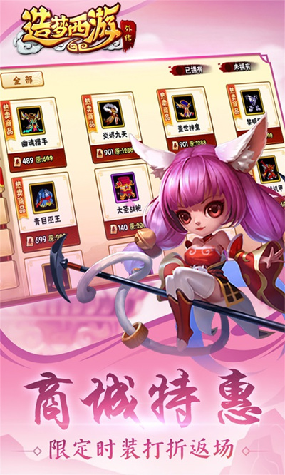 造夢(mèng)西游外傳果盤(pán)游戲 v3.8.0 安卓版 2