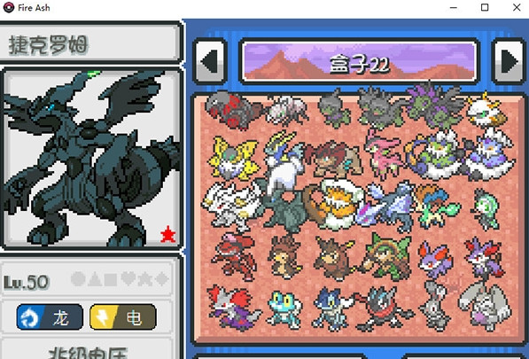 口袋妖怪燃之智漢化版 v3.4.1 1