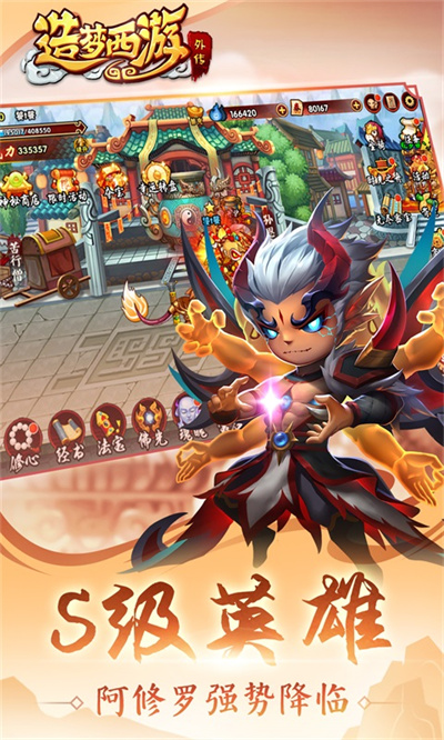 造夢西游外傳應用寶版本 v3.8.5 安卓版 3