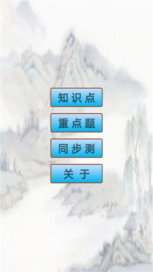初中歷史知識點(diǎn)筆記 v1.0 2