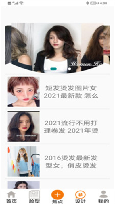 鼎盛美發(fā) v1.0 0