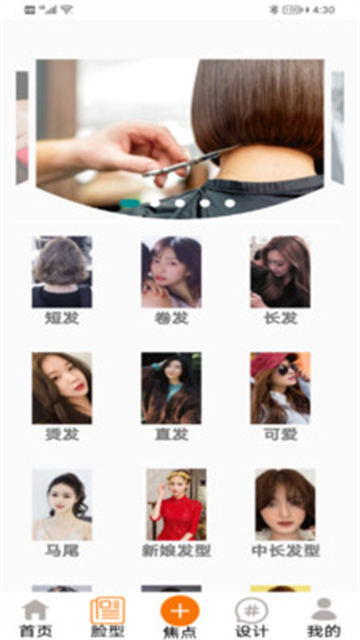 鼎盛美發(fā) v1.0 3