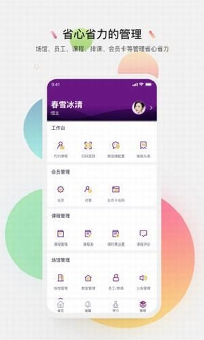 習(xí)瑜伽 v1.0 2