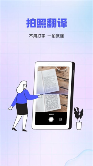 實時外語翻譯大全 v1.0.0 0