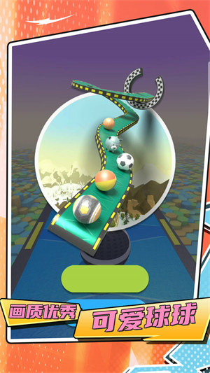 魔力球球 v1.1.6 安卓版 0