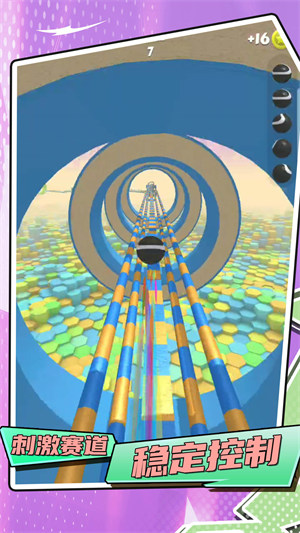 魔力球球 v1.1.6 安卓版 1