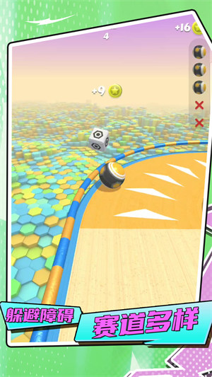 魔力球球 v1.1.6 安卓版 2