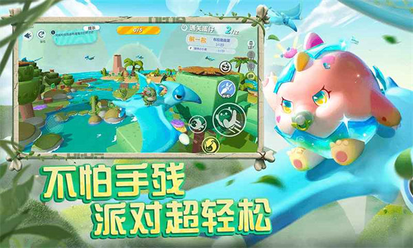 蛋仔派對4399版 v1.0.83 安卓版 3