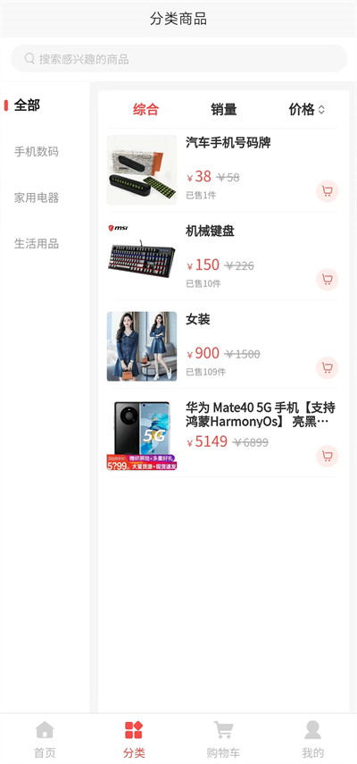 億人團(tuán)購 v1.0.9 1