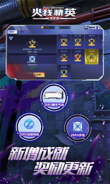 火線精英360手機(jī)版 v0.9.35.439230 安卓版 1