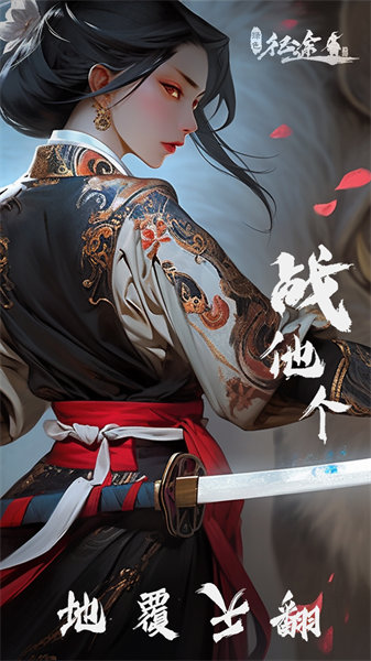 綠色征途巨人手游4