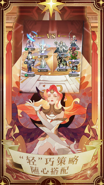 劍與遠征uc客戶端 v1.137.01 安卓版 1