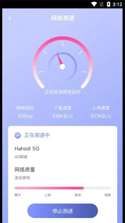 快樂WiFi鑰匙 v1.0 4