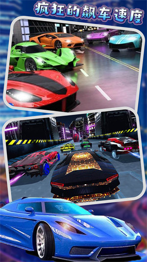 瘋狂的飆車速度 v1.1 安卓版 3