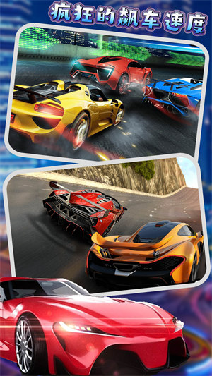 瘋狂的飆車速度 v1.1 安卓版 1
