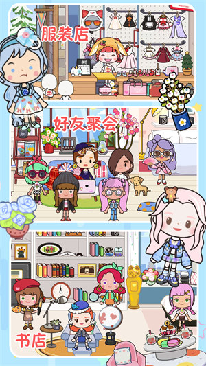 迷你村莊小賣鋪 v1.0 安卓版 0