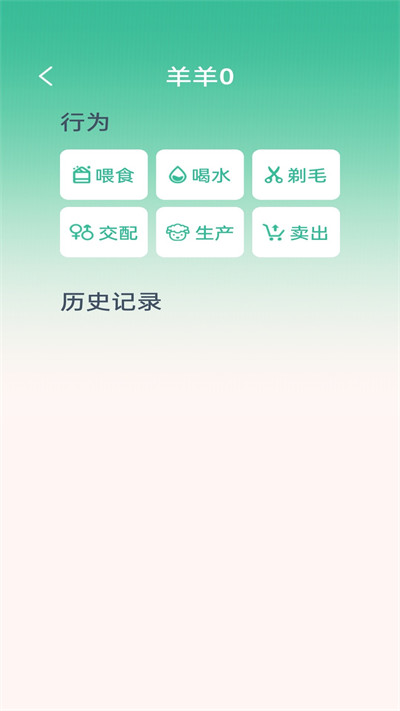 點(diǎn)點(diǎn)牧場 v1.0.0 1