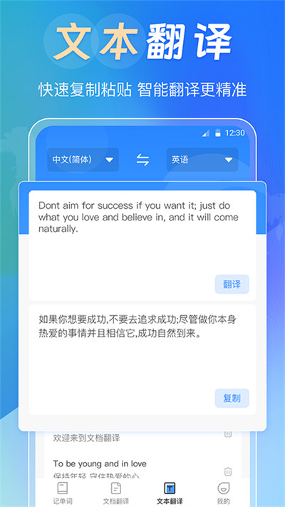 手機(jī)背單詞ABC v3.2.1 2