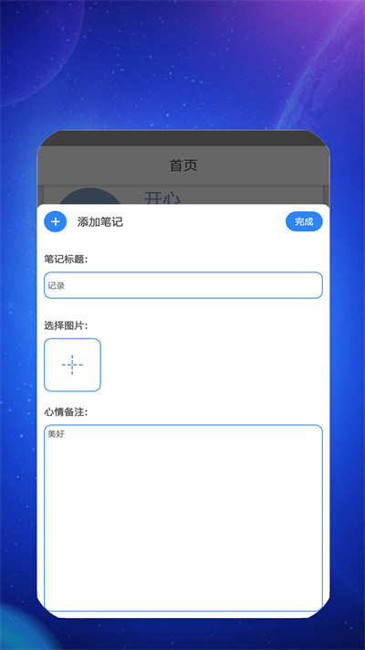 盛康智慧 v1.0.0 2