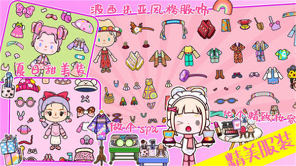 我家小鎮(zhèn)米加世界 v1.3 安卓版 2