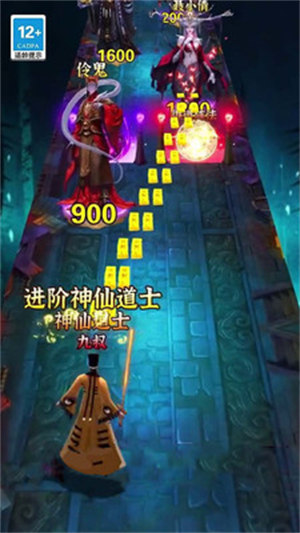 最后一個(gè)道長 v1.0 安卓版 2