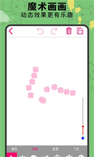 畫畫涂鴉板 v2.5 安卓版 0