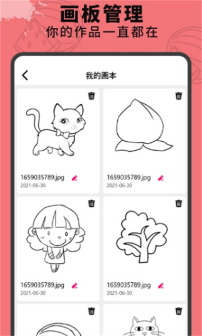 畫畫涂鴉板 v2.5 安卓版 2