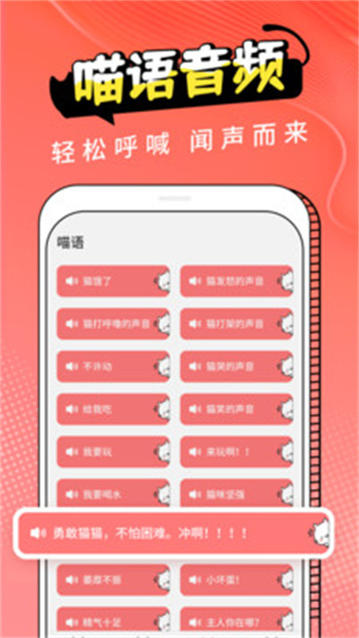 Cat Translation v2.3 2