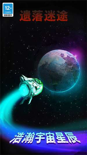 遗落迷途 v1.0.2 安卓版0
