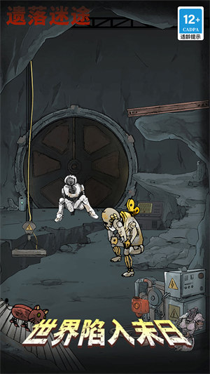 遗落迷途 v1.0.2 安卓版1