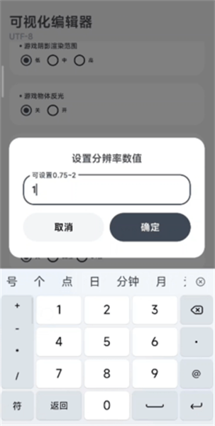 阿爾法畫質(zhì)助手 v1.0.1 安卓版 2