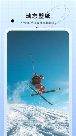 安卓主題動(dòng)態(tài)壁紙 v1.0 2