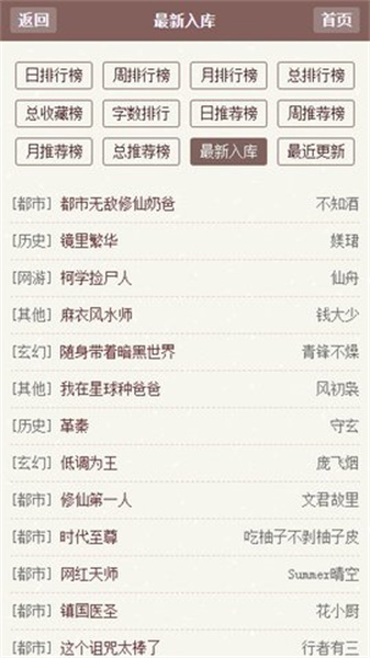 文學(xué)度 v4.05.00 安卓版 2