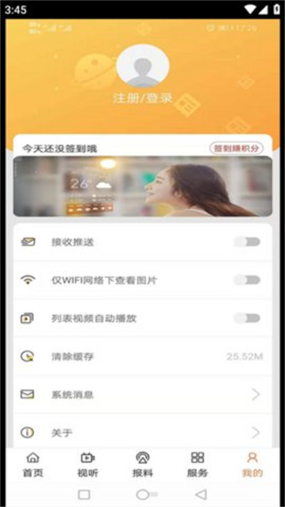 赤城融媒 v1.0.1 2