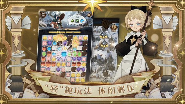 劍與遠(yuǎn)征嗶哩嗶哩客戶端 v1.134.01 安卓版 1