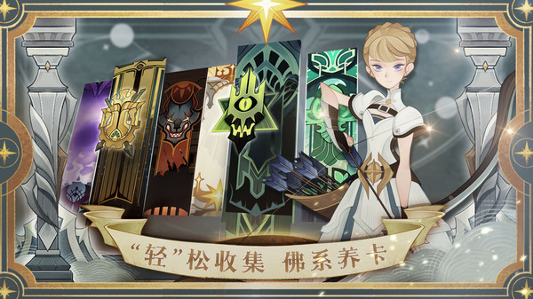 劍與遠(yuǎn)征嗶哩嗶哩客戶端 v1.134.01 安卓版 4