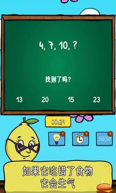 檸檬番茄 v1.0.1 安卓版 2