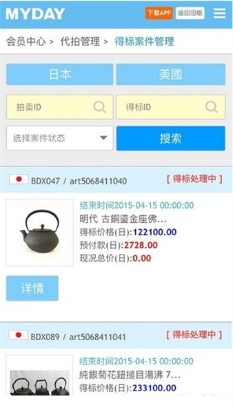 買對網(wǎng) v1.0.0 安卓版 3