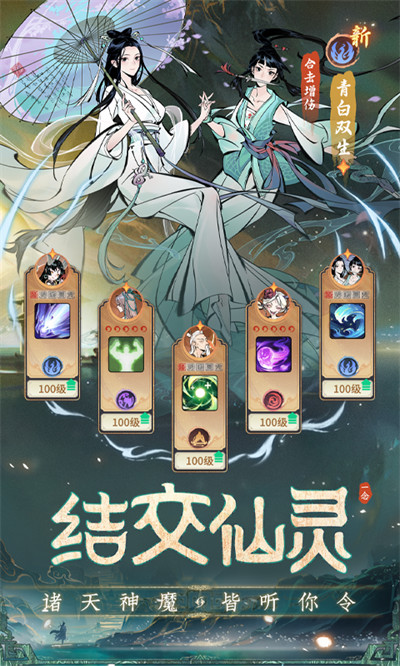 一念逍遙官服 v1.0.23080301 安卓版 2