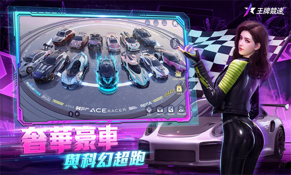 王牌競速港臺服 v3.0.60 安卓版 1