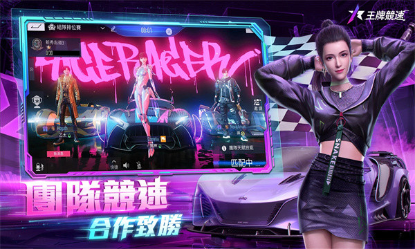 王牌競(jìng)速臺(tái)服 v3.0.60 安卓版 0